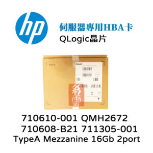 HP 惠普 QMH2672 16Gb 雙埠 伺服器用 介面卡 HBA卡 710608-B21 711305-001 710610-00171