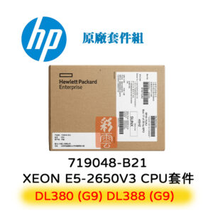 全新盒裝 HP 719048-B21 Xeon E5-2650v3 DL380/388 G9伺服器專用 CPU套件