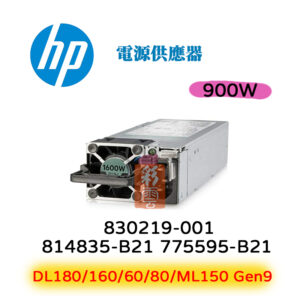 全新盒裝 HP 775595-B21 814835-B21 830219-001 G9 900W 電源供應器