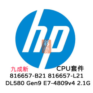 HP 816657-B21 Xeon Xeon E7-4809 v4 2.1Ghz DL580(G9) CPU套件