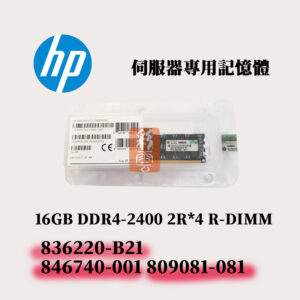 全新盒裝 HP DDR4-2400 16GB 836220-B21 846740-001 809081-081 記憶體