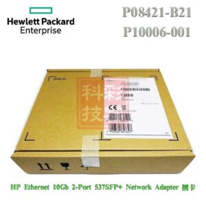 全新盒裝 HP P08421-B21 P10006-001 10Gb DP 537SFP+ 雙埠 網卡