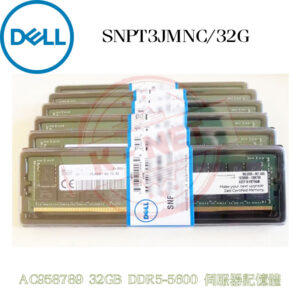 全新 DELL 32GB DDR5-5600 UDIMM ECC 伺服器記憶體 SNPT3JMNC AC958789
