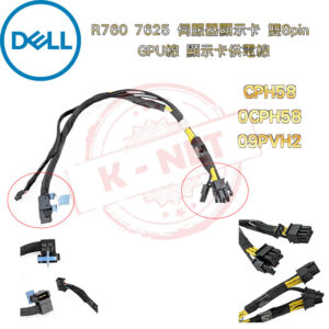 DELL CPH58 0CPH58 09PVH2 R760 R7625顯示卡供電線 伺服器顯示卡雙8pin GPU線