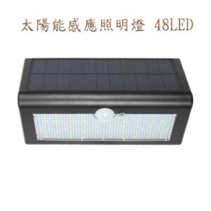 太陽能充電 48顆LED感應燈 廣角防水感應照明燈 走廊燈 太陽能壁燈-黑色