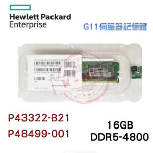 全新盒裝 HP P43322-B21 P48499-001 16GB DDR5-4800 G11伺服器用記憶體