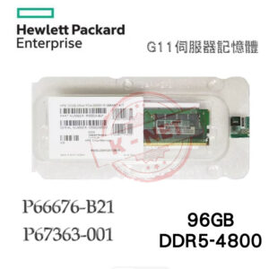 全新盒裝 HP P66676-B21 P67363-001 96GB DDR5-4800 G11伺服器用記憶體