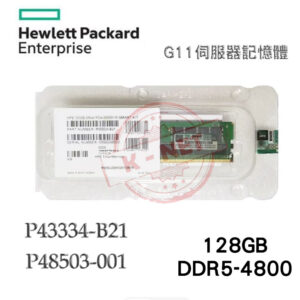 全新盒裝 HP P43334-B21 P48503-001 128GB DDR5-4800 G11伺服器用記憶體