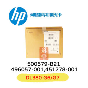 HP 惠普 500579-B21 伺服器擴充卡 496057-001 451278-001 DL380 G6/G7