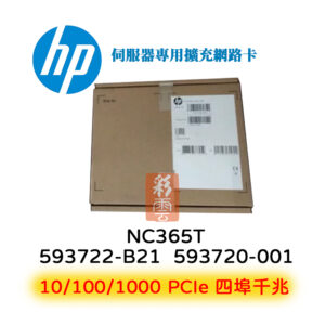 HP 惠普 NC365T 四埠 RJ45 伺服器千兆網卡 593722-B21 593720-001