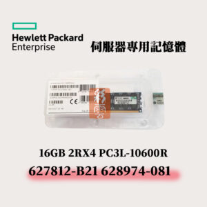 全新盒裝 HP 16GB DDR3L-1333 伺服器用記憶體 627812-B21 628974-081 2RX4