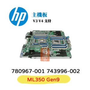 全新 HP 780967-001 743996-002 伺服器主機板 V3. V4 ML350 GEN9