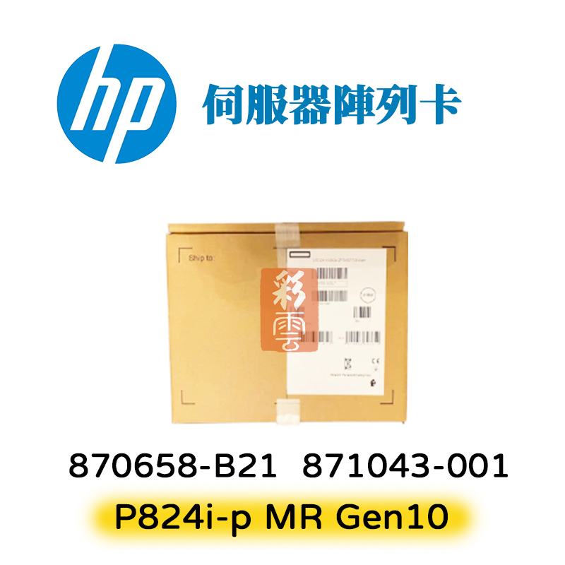 盒裝 HP Gen10 伺服器陣列卡 P824i-p MR 4G 12G 870658-B21 871043-001