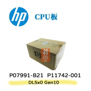 盒裝HP P07991-B21 P11742-001 DL5x0(G10) CPU板 伺服器專用