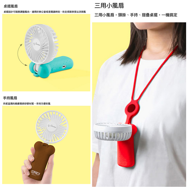 寶可夢頸掛折疊三用風扇 寶可夢正版授權 (6種角色任選):圖片 3