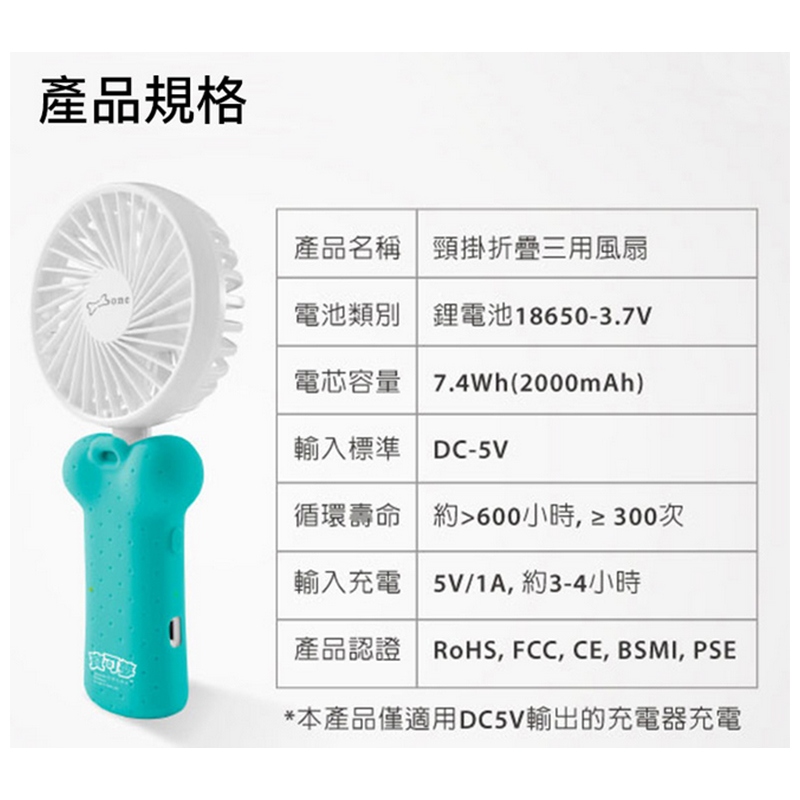 寶可夢頸掛折疊三用風扇 寶可夢正版授權 (6種角色任選):圖片 5