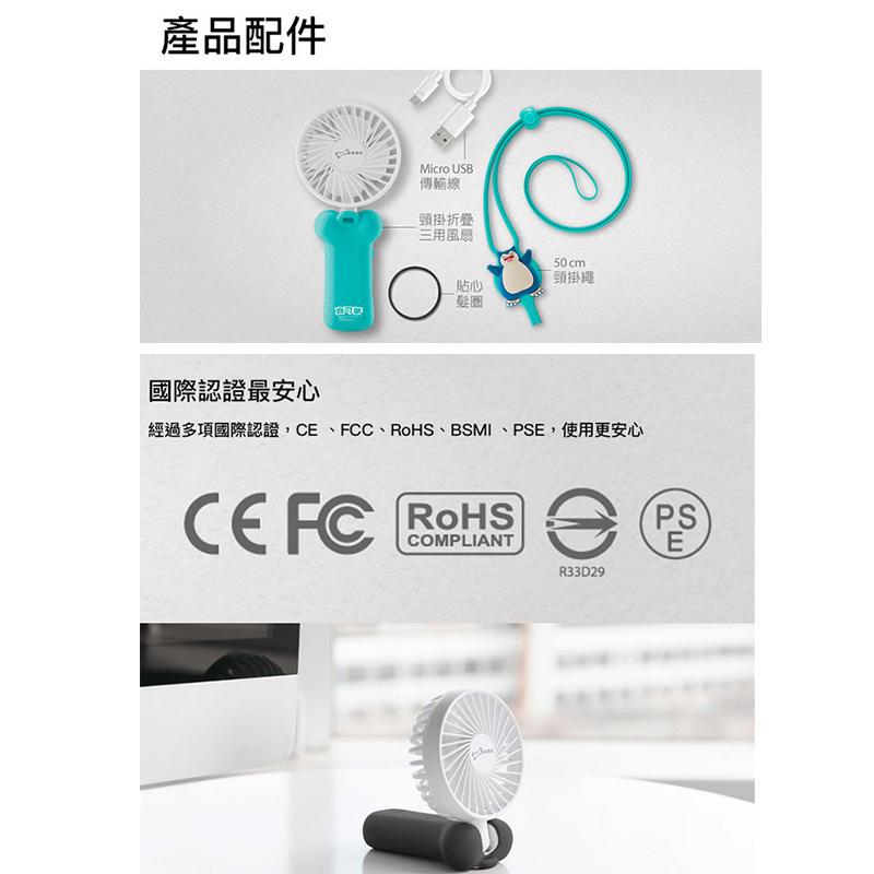 寶可夢頸掛折疊三用風扇 寶可夢正版授權 (6種角色任選):圖片 6