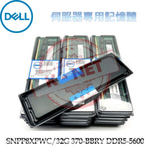 DELL SNPP8XPWC 370-BBRY 32GB 2Rx8 DDR5-5600 R-DIMM 伺服器記憶體