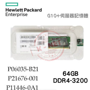 全新盒裝 HP 伺服器用 DDR4-3200 64GB P06035-B21 P21676-001 P11446-0A1