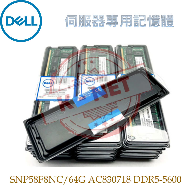 DELL SNP58F8NC AC830718 64GB 2Rx4 DDR5-5600 R-DIMM 伺服器記憶體