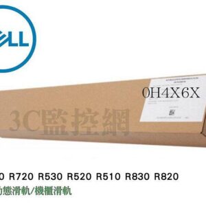 DELL 戴爾 PowerEdge 伺服器滑軌 R730 R720 R530 R520 R510 R830 R820 2U動態滑軌