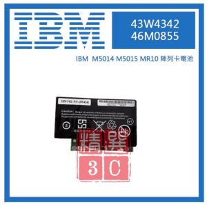 IBM M5014 M5015 MR10 43W4342 46M0855 陣列卡電池