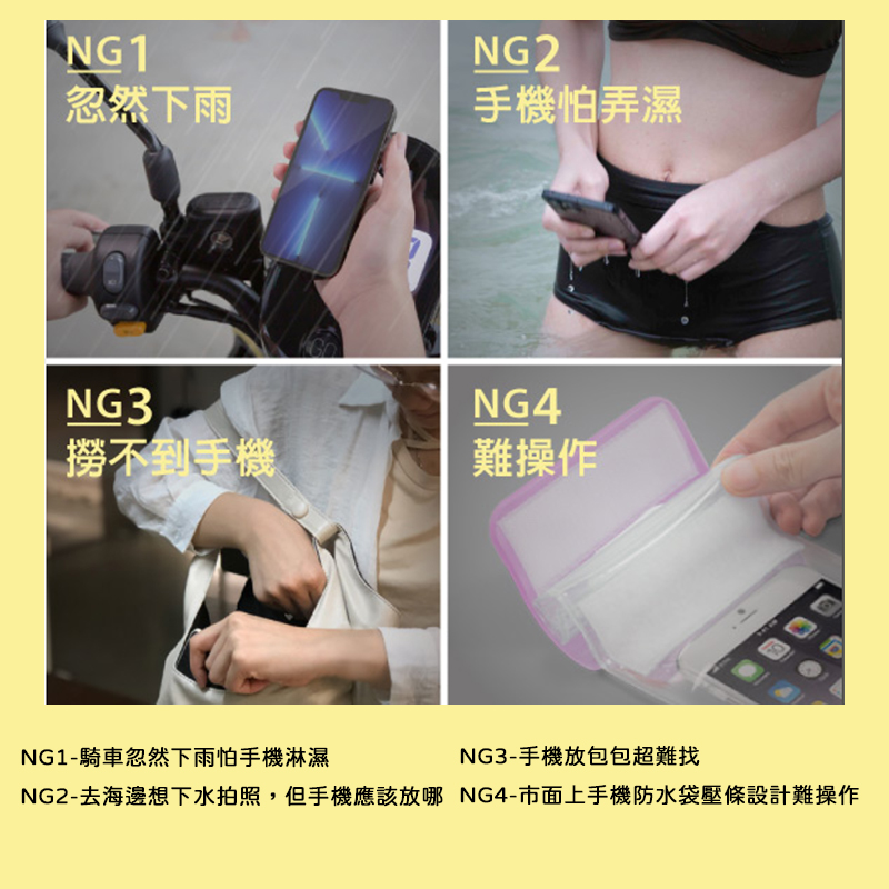 斜背防水手機袋二代 使用IPX8防水等級氣密拉鏈 -寶可夢正版授權:圖片 4