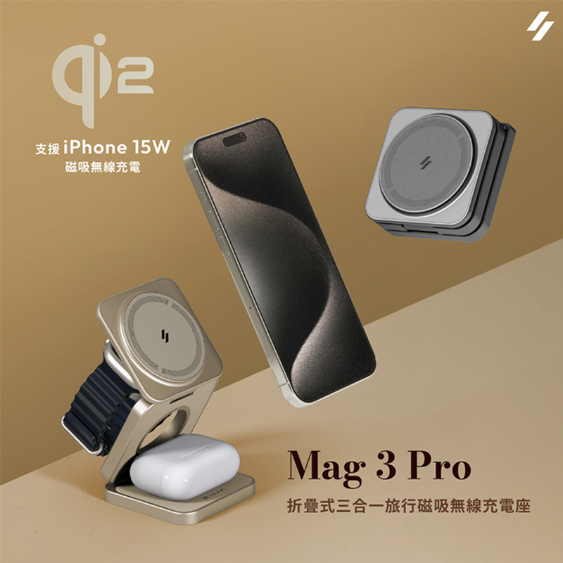 亞果元素 Mag 3 Pro Qi2 折疊式三合一旅行磁吸無線充電座-灰