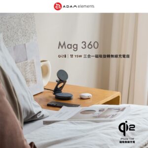 亞果元素 Mag 360 Qi2 折疊式 三合一 旅行磁吸無線充電座 灰