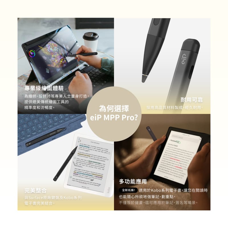 eiP MPP Stylus Pro 觸控筆 (Windows Surface觸控筆 MPP2.0 支援kobo電子書):圖片 6