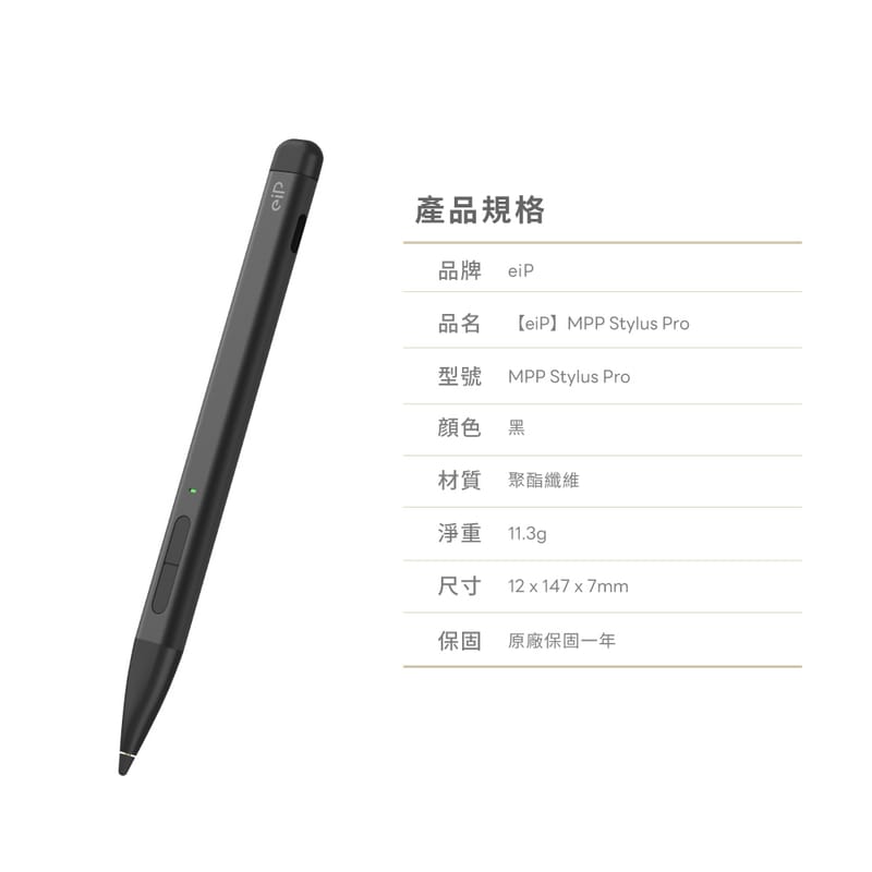 eiP MPP Stylus Pro 觸控筆 (Windows Surface觸控筆 MPP2.0 支援kobo電子書):圖片 8