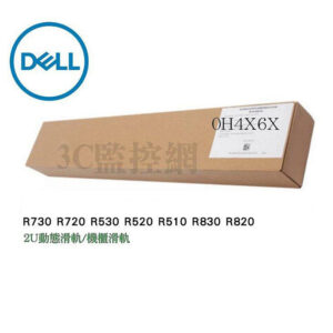 DELL 戴爾 PowerEdge 伺服器滑軌 R730 R720 R530 R520 R510 R830 R820 2U動態滑軌