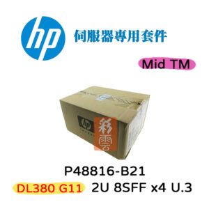 全新 HP P48816-B21 DL380 G11 伺服器專用 8SFF x4 U.3 Mid TM 擴充卡套件