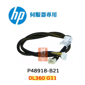 HP P48918-B21 HPE DL360 G11 Enablement Kit 伺服器專用線材