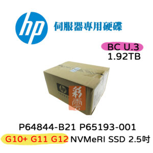全新盒裝 HP P64844-B21  P65193-001 1.92T SSD 2.5吋 G11-G12伺服器用