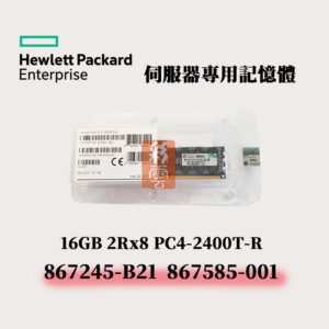全新盒裝 HP 16G DDR4-2400 伺服器記憶體 867245-B21 867585-001 2R*8