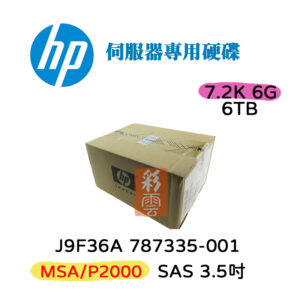HP 盒裝 J9F36A 787335-001 6TB 伺服器用 P2000/MSA 3.5吋 SAS 7.2K 6G