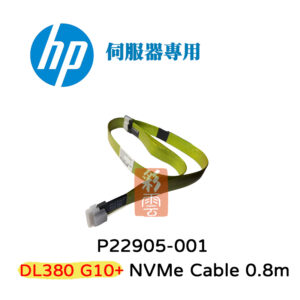 HP 惠普 DL380 G10 PLUS NVMe Cable 80公分 連接線 0.8M (P22905-001)
