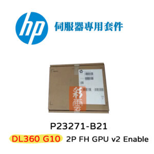 HP 惠普 DL360 GEN10 GPU v2 Enable 伺服器用 擴充套件 2U FH P23271-B21