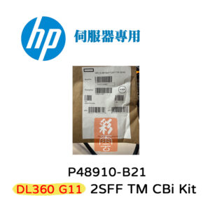 HP 惠普 DL360 GEN11 2SFF TM CBi Kit 連接線套組 P48910-B21