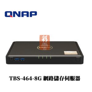 QNAP TBS-464-8G 網路儲存伺服器 (空機)