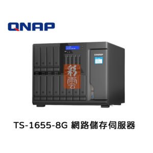 QNAP TS-1655-8G 網路儲存伺服器