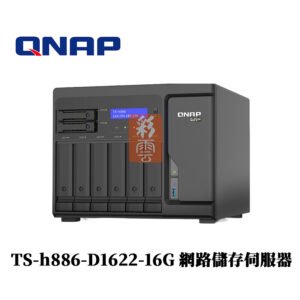 QNAP TS-h886-D1622-16G(5年保)網路儲存伺服器 (空機)