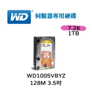 WD 1TB 3.5吋HDD 7200RPM 企業級 金盤 專用硬碟 桌上型電腦適用(WD1005VBYZ)